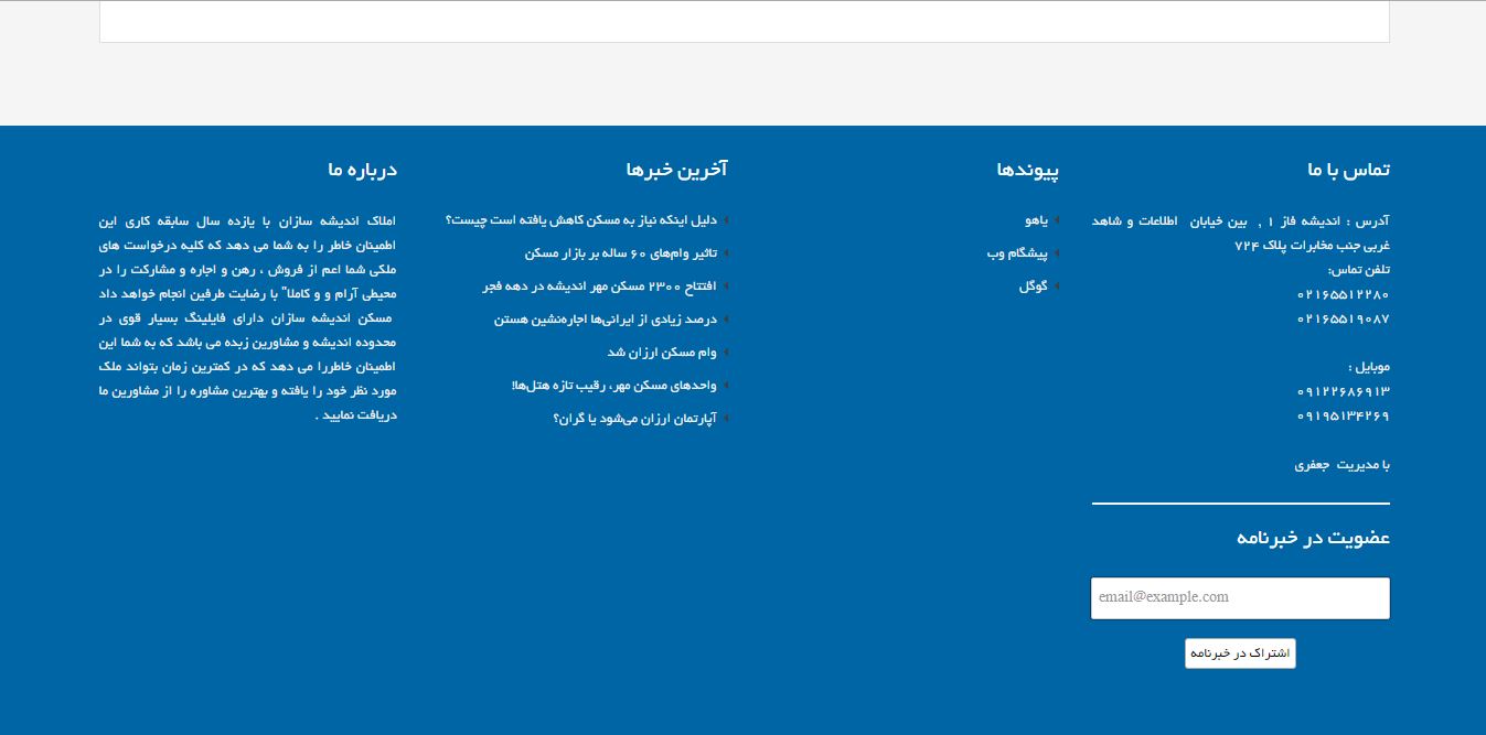 وبسایت املاک اندیشه سازان